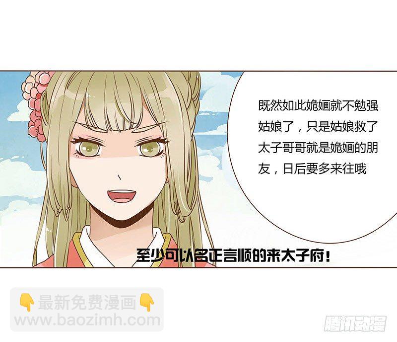 二十三章 沈姽婳13