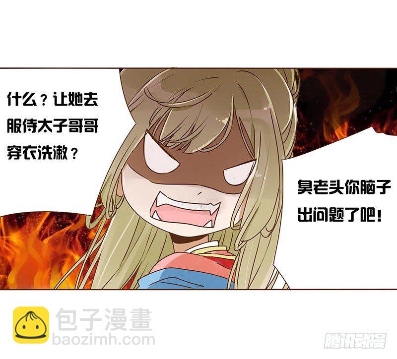 二十三章 沈姽婳16