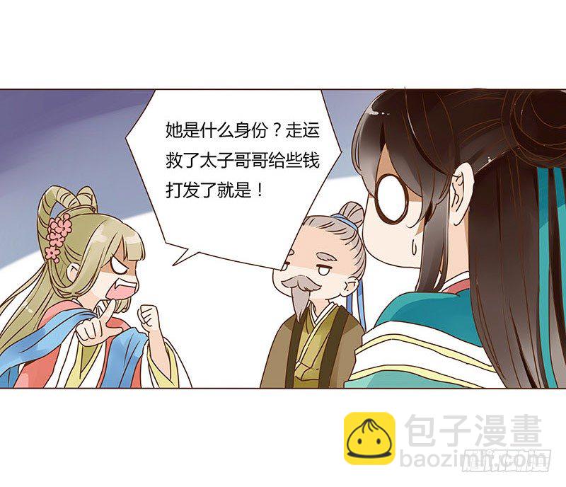 二十三章 沈姽婳17