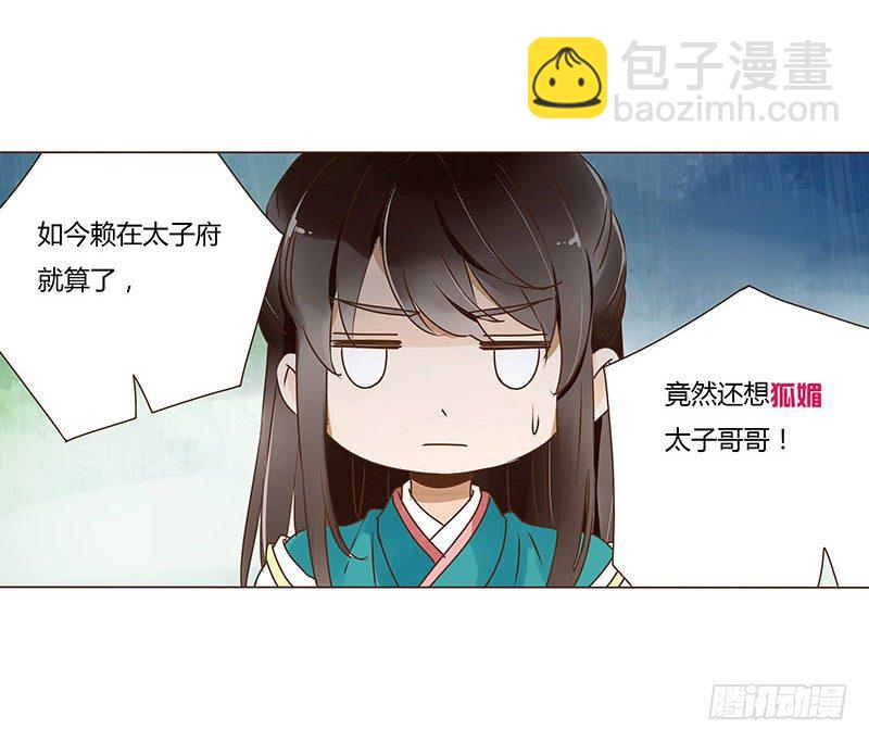 二十三章 沈姽婳18