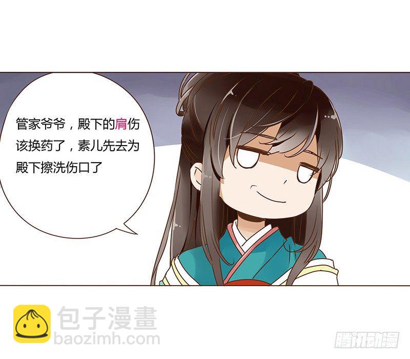 二十三章 沈姽婳20