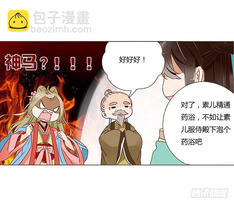 二十三章 沈姽婳22