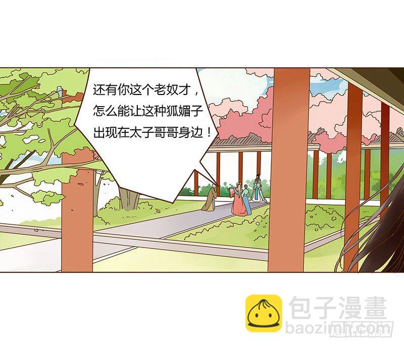 二十三章 沈姽婳24