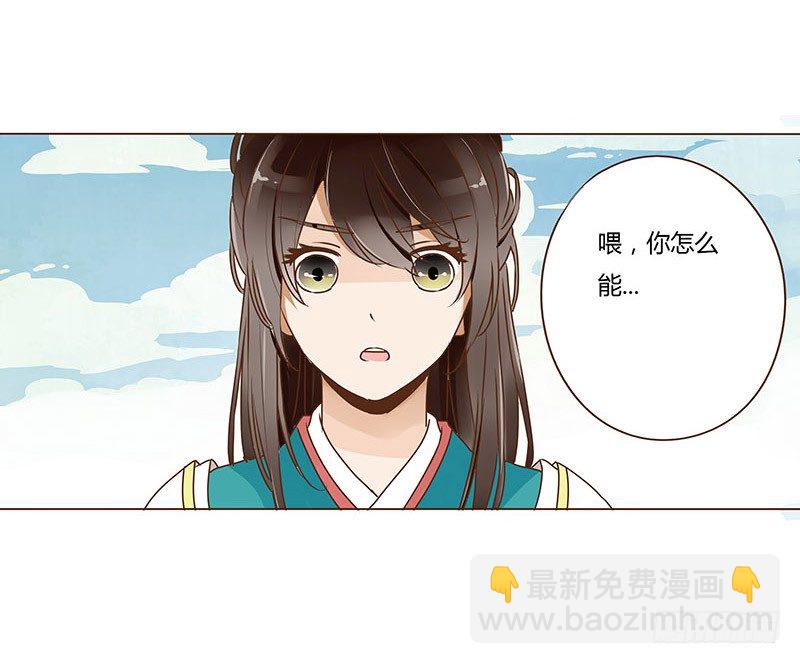 二十三章 沈姽婳25