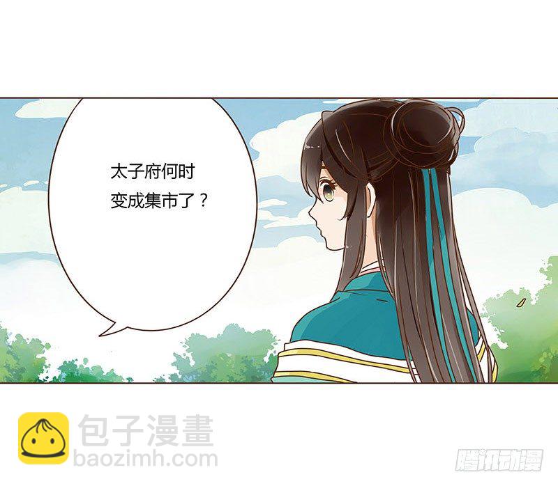 二十三章 沈姽婳26
