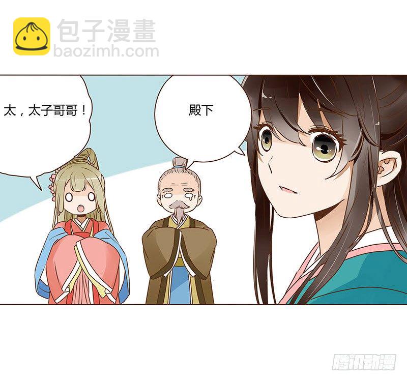 二十三章 沈姽婳28