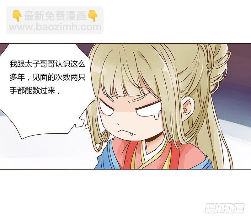 二十三章 沈姽婳3