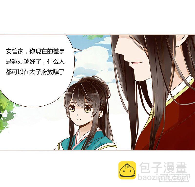 二十三章 沈姽婳30