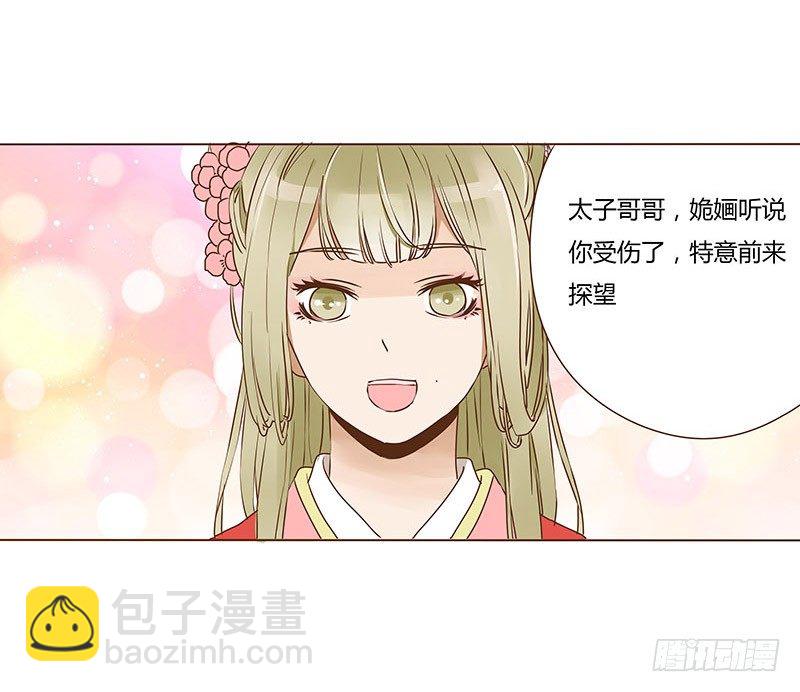 二十三章 沈姽婳31