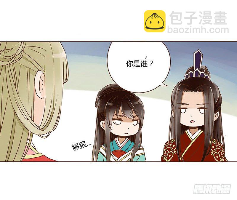 二十三章 沈姽婳32