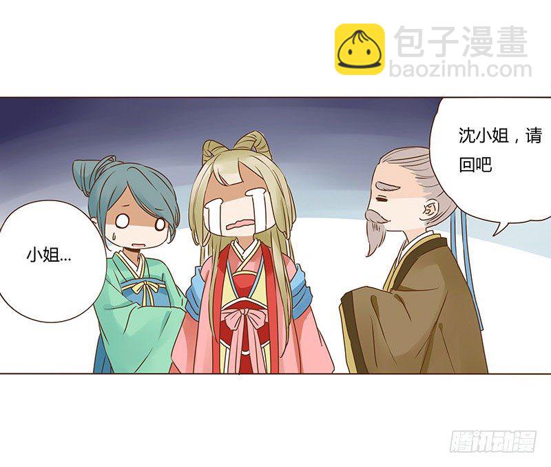 二十三章 沈姽婳37