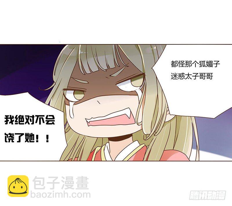 二十三章 沈姽婳38