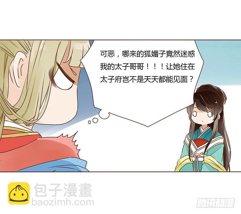 二十三章 沈姽婳4