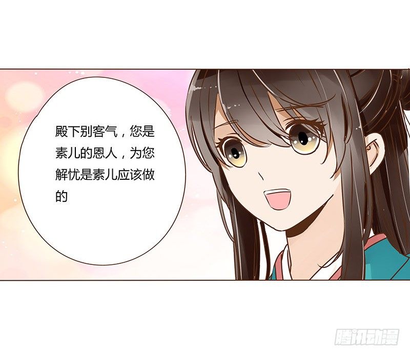 二十三章 沈姽婳58