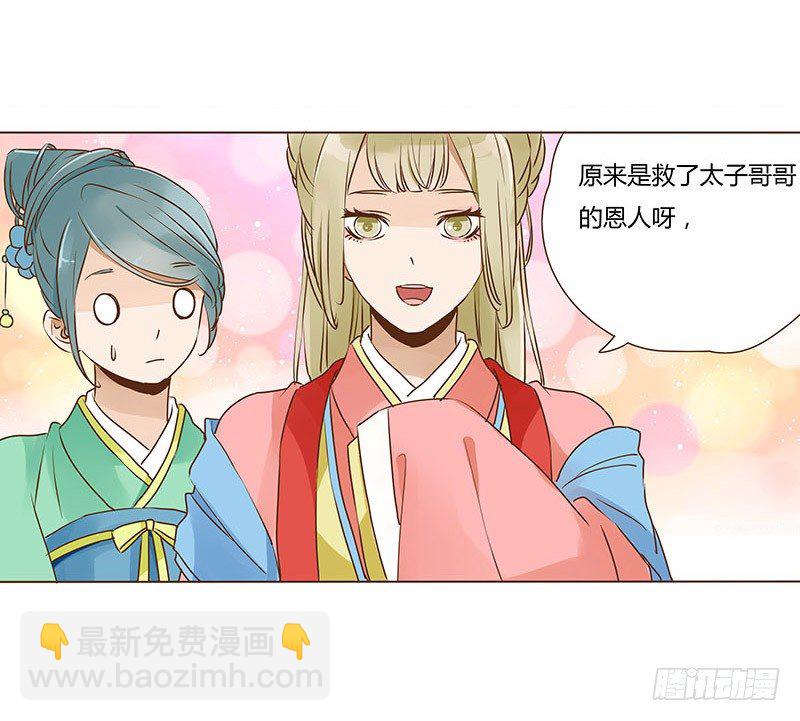 二十三章 沈姽婳7