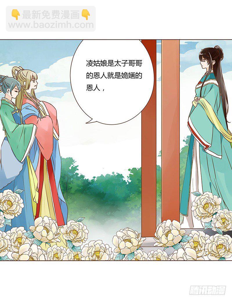 二十三章 沈姽婳8
