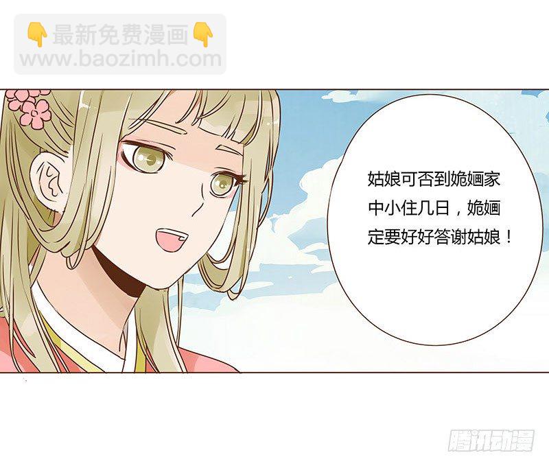 二十三章 沈姽婳9