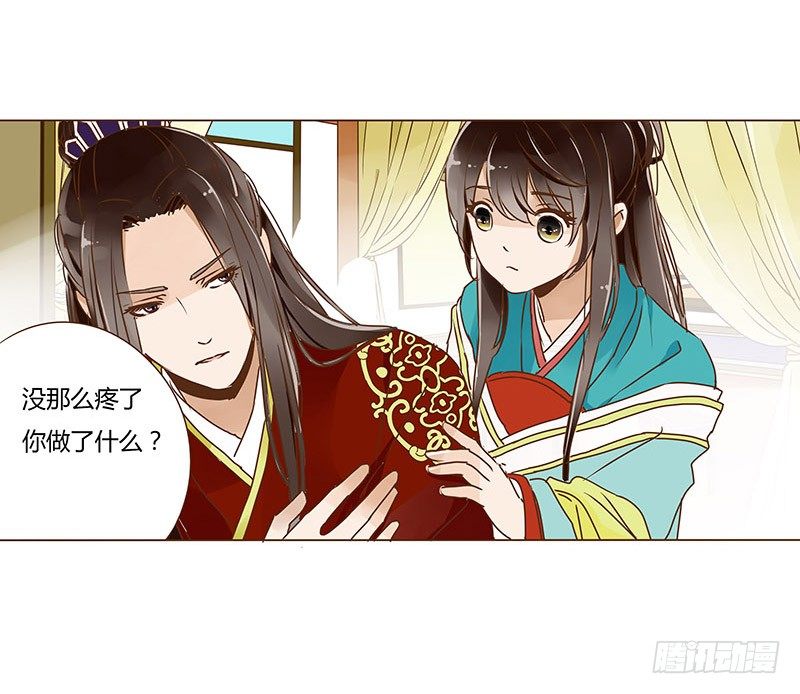 二十四章 琋妃0