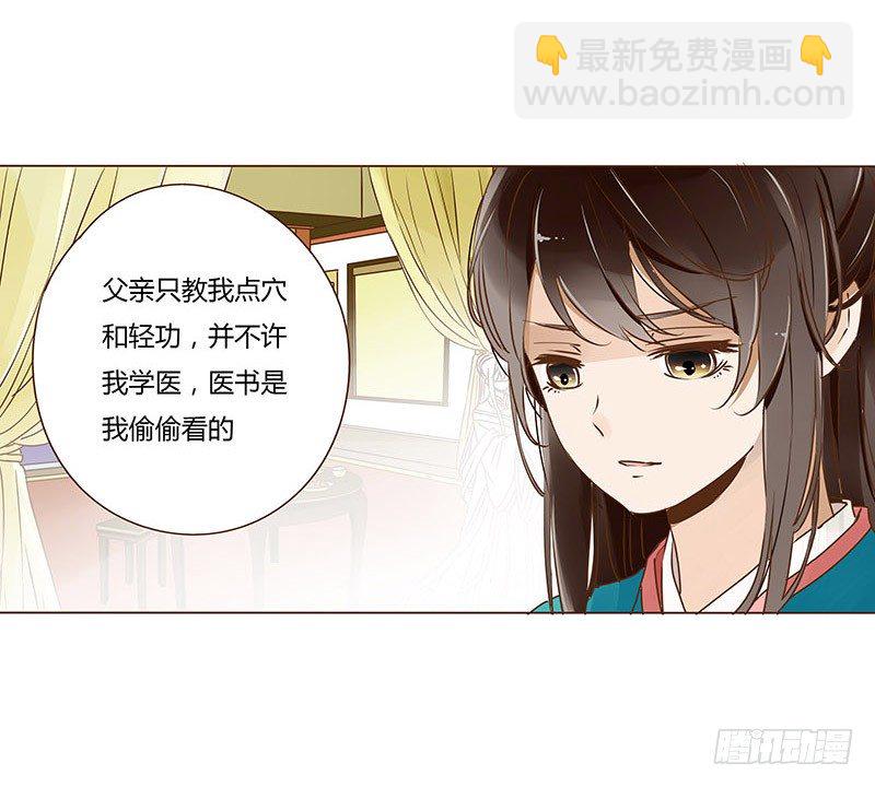 二十四章 琋妃10