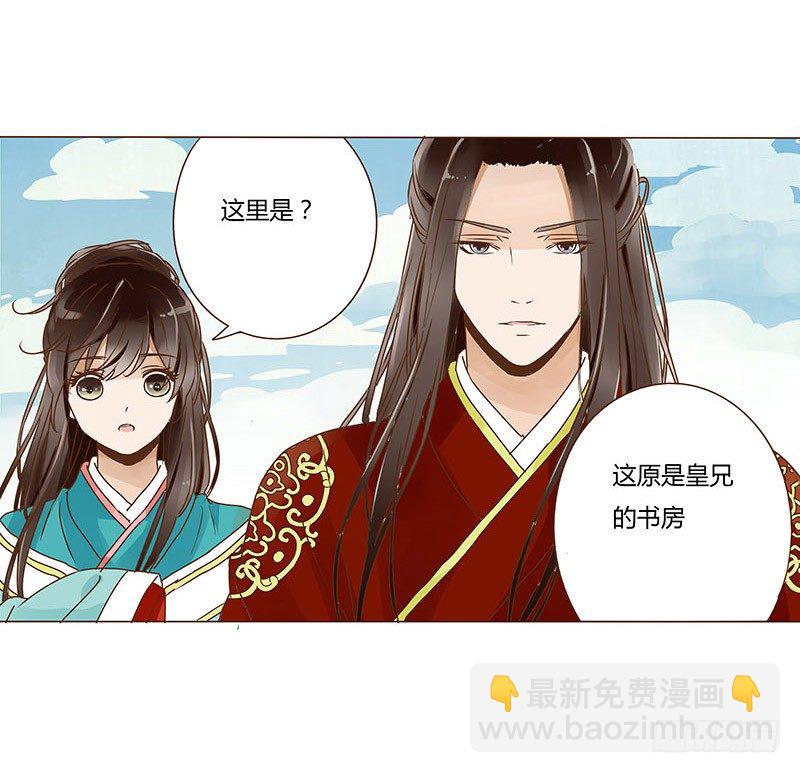 二十四章 琋妃16