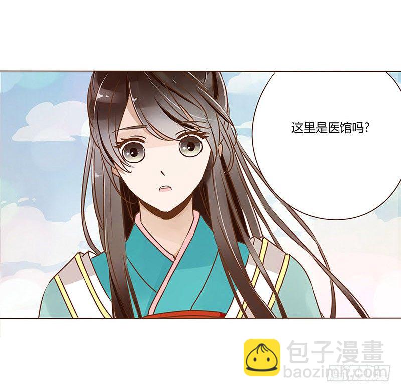 二十四章 琋妃23