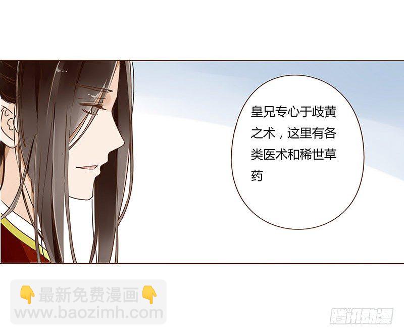 二十四章 琋妃24