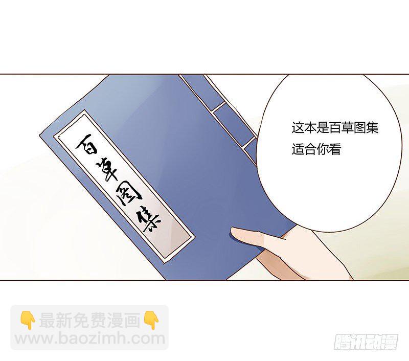 二十四章 琋妃27