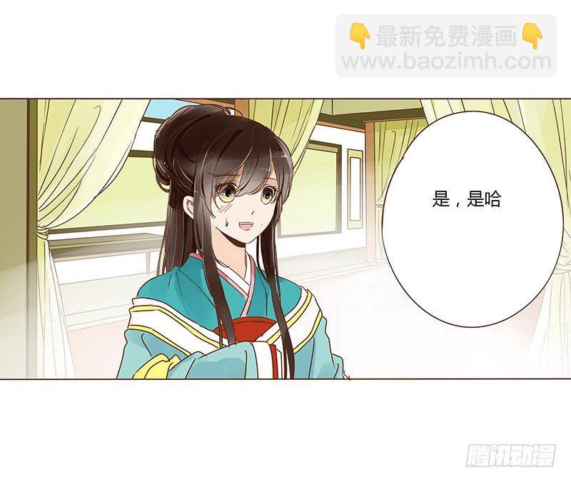 二十四章 琋妃34