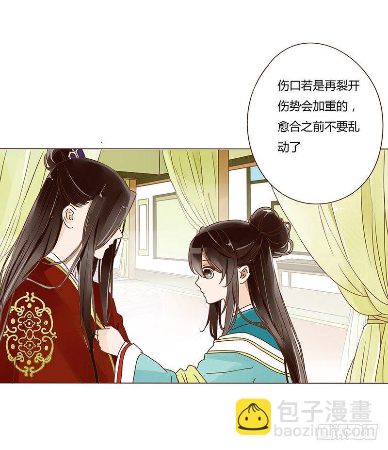 二十四章 琋妃37