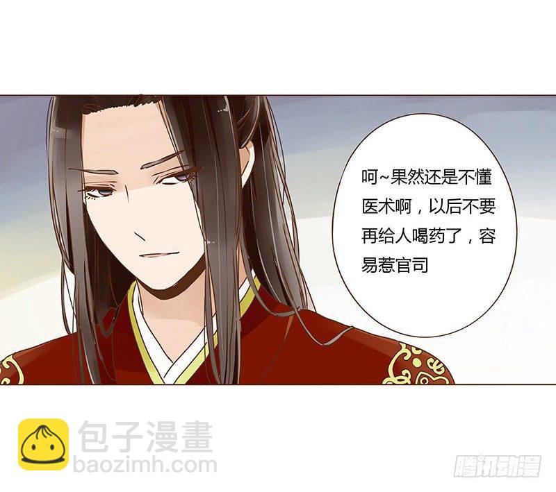 二十四章 琋妃4