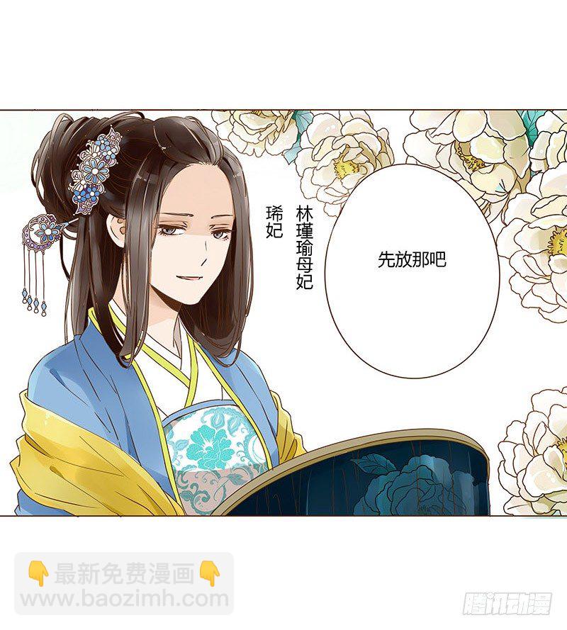 二十四章 琋妃44