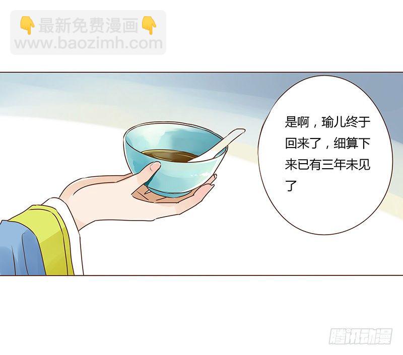 二十四章 琋妃47