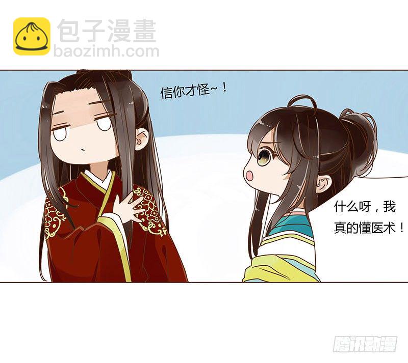 二十四章 琋妃5