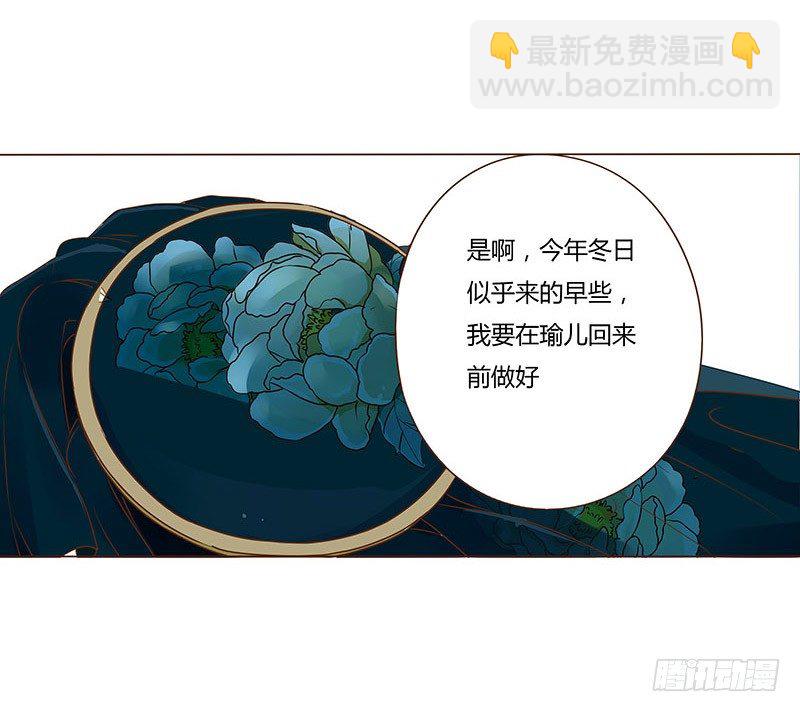 二十四章 琋妃54