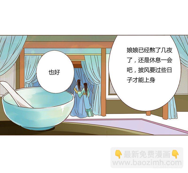 二十四章 琋妃55