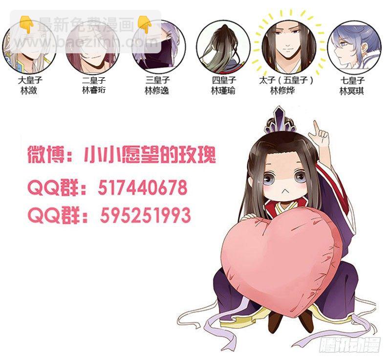 二十四章 琋妃66