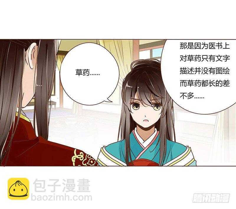 二十四章 琋妃8