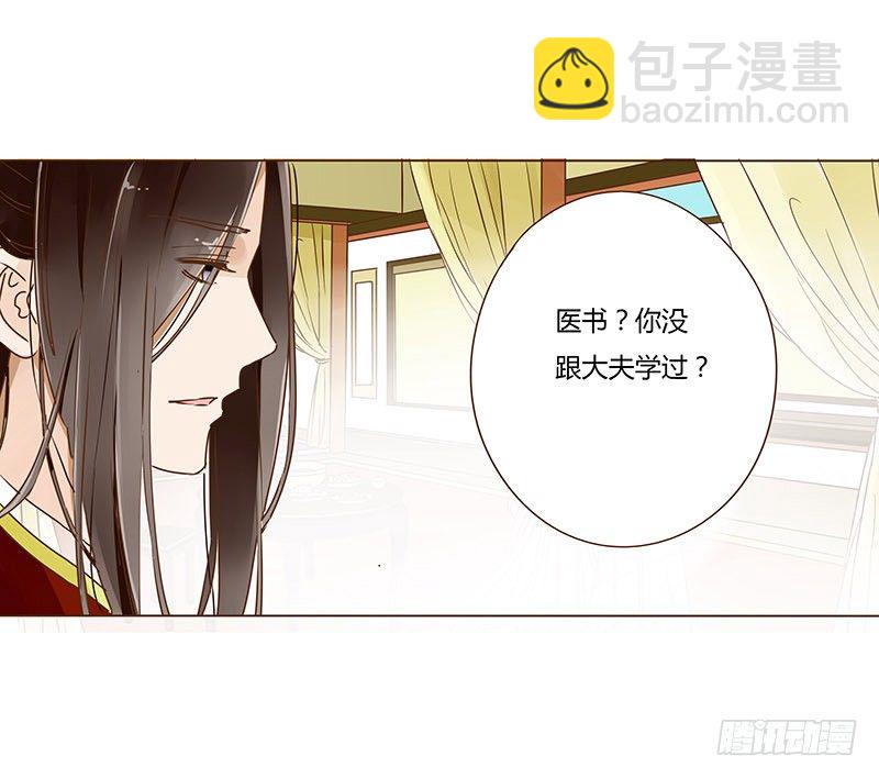 二十四章 琋妃9