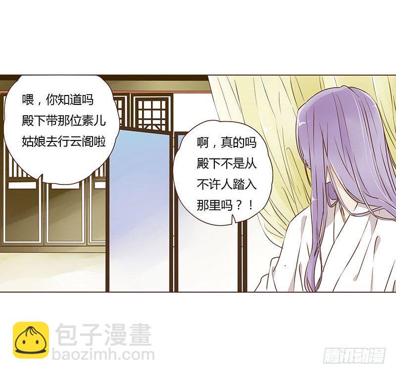 二十五章 七皇子来访1