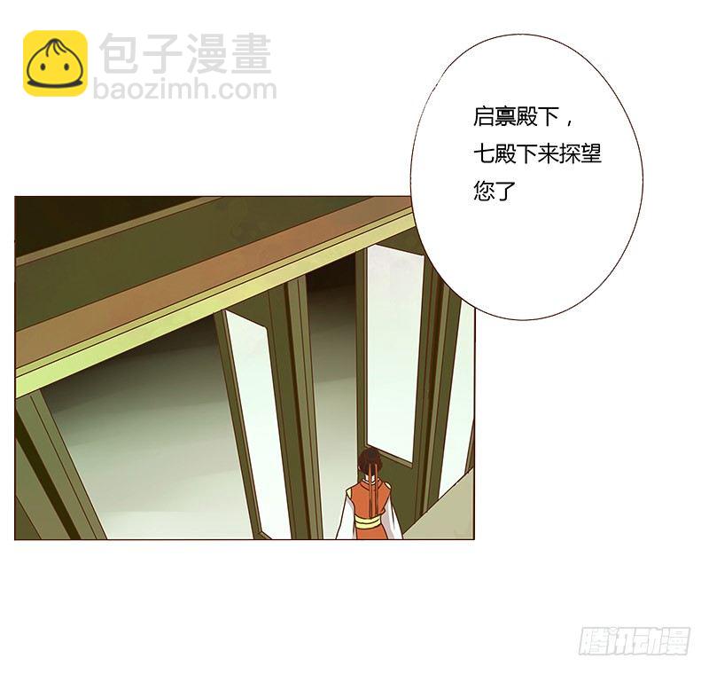 二十五章 七皇子来访10