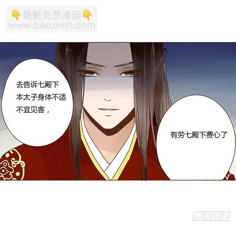 二十五章 七皇子来访12