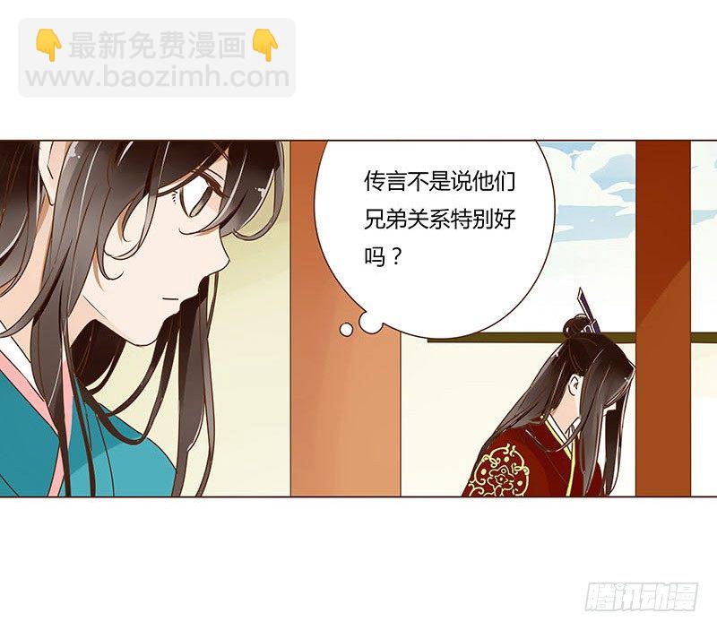 二十五章 七皇子来访14