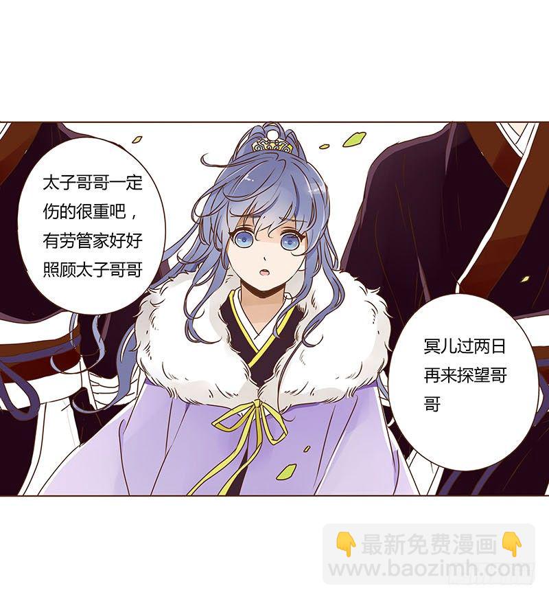 二十五章 七皇子来访17