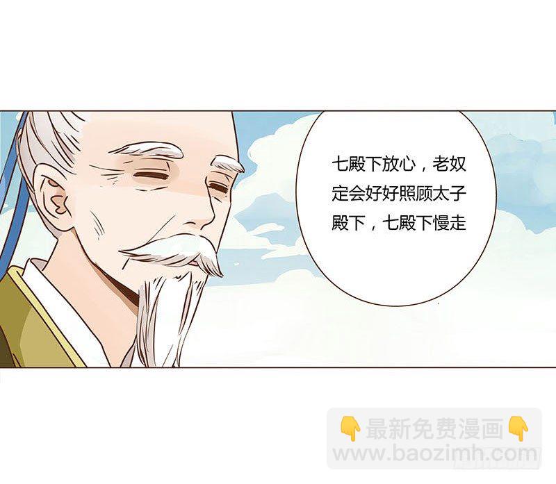 二十五章 七皇子来访18