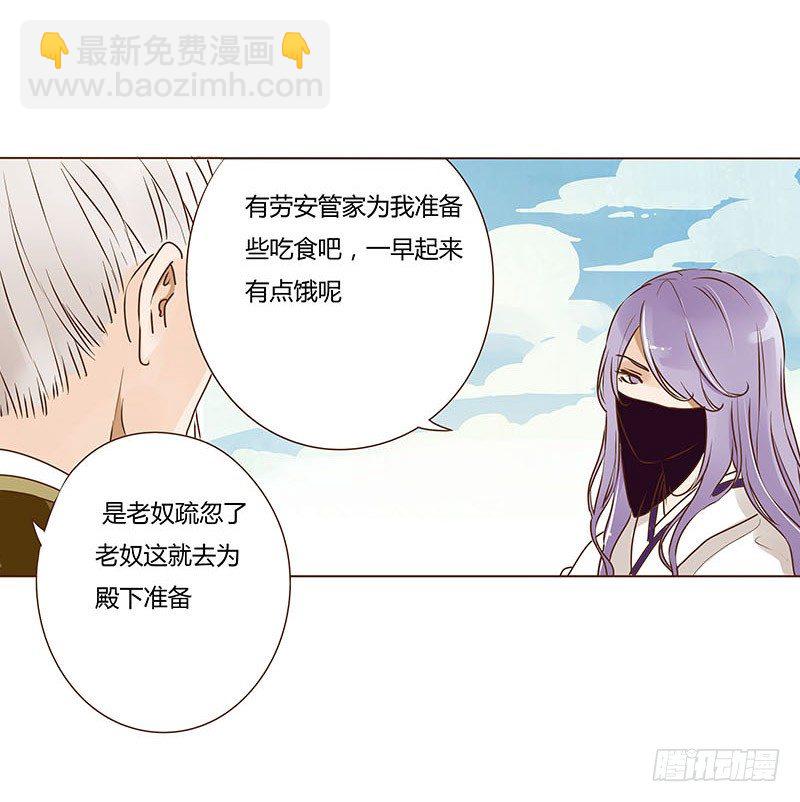 二十五章 七皇子来访24