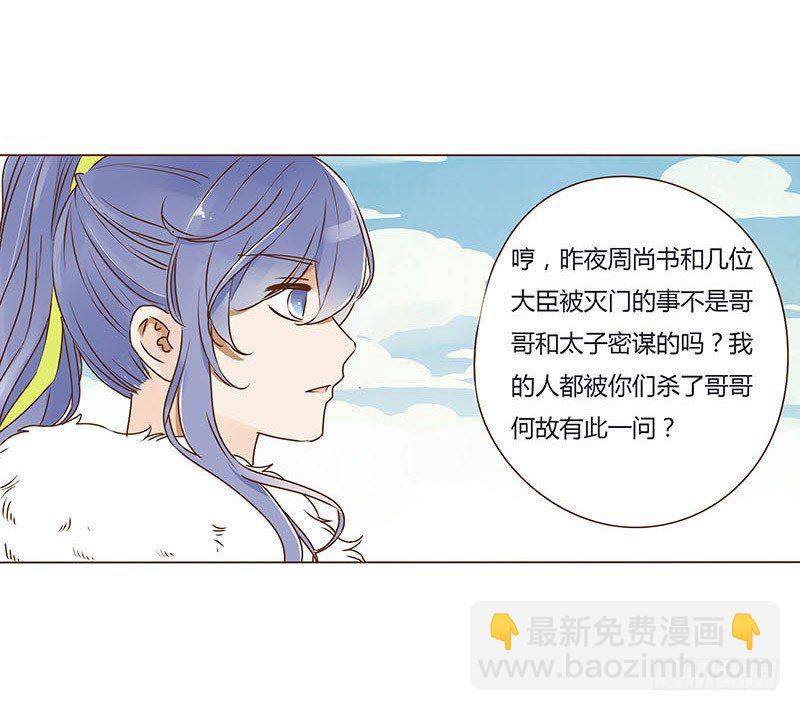 二十五章 七皇子来访27