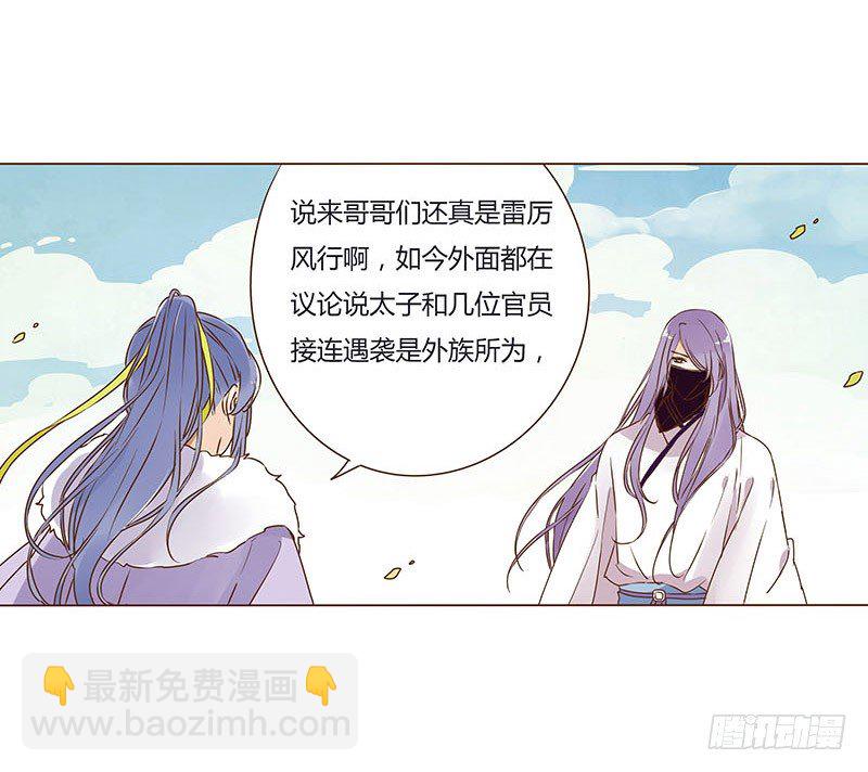 二十五章 七皇子来访28