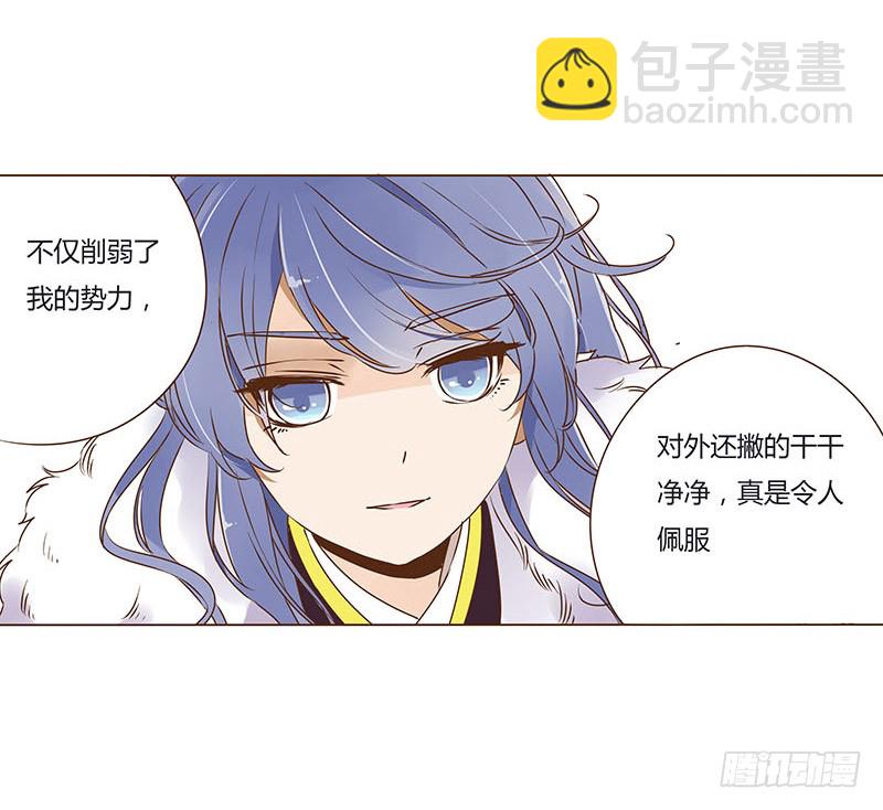 二十五章 七皇子来访29