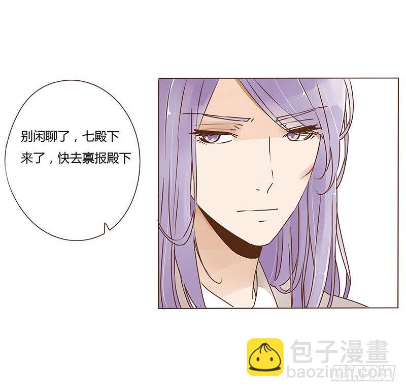 二十五章 七皇子来访3