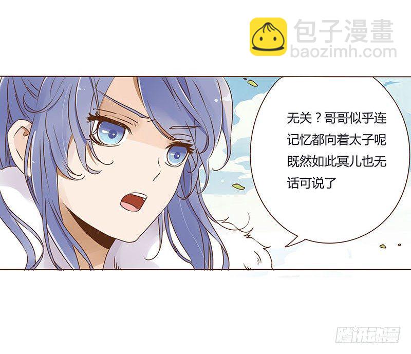 二十五章 七皇子来访34